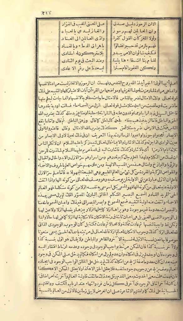 futmak.com - Page 211 - from part One of the first Boulaq edition